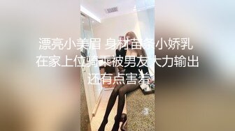 漂亮小美眉 身材苗条小娇乳 在家上位骑乘被男友大力输出 还有点害羞