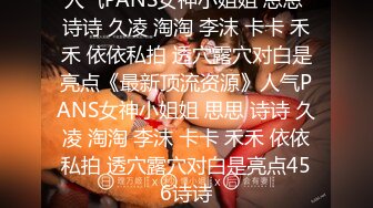 对动弹不得被拘束的172cm超长腿美少女