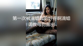 【极品淫娃学妹】鸡教练 网黄摄影师专属学妹玩物 原神！启动 Cos神里 精壶肉便器 老师把精液射到子宫里