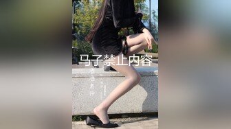 马子禁止内容