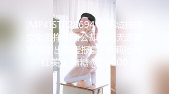 [MP4]STP28694 洗脚城按摩女辛苦挣钱老公却出轨无奈跟客人中出做爱报复 -萝莉社网红美女 糖糖 VIP0600