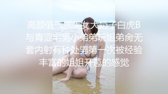 高颜值气质美女大奶子白虎B与青涩宅男小弟弟玩姐弟肏无套内射有种处男第一次被经验丰富的姐姐开苞的感觉