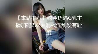 【本站推荐】约会巧遇G乳主播加码2v2大混战淫乱没有耻度