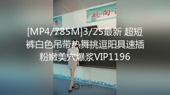 [MP4]STP32919 御姐疯狂被干【你今天吃了吗778】，人美又会撩，家中跟几个男人来回的干，白虎粉穴 VIP0600