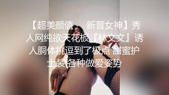 【超美颜值❤️新晋女神】秀人网纯欲天花板『林文文』诱人胴体挑逗到了极点 甜蜜护士装 各种做爱姿势