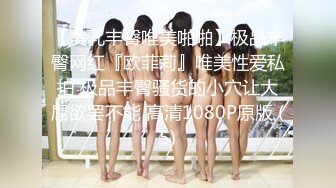 【美乳丰臀唯美啪啪】极品丰臀网红『欧菲莉』唯美性爱私拍 极品丰臀骚货的小穴让大屌欲罢不能 高清1080P原版 (5)