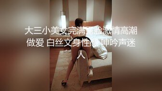 大三小美女完满露脸激情高潮做爱 白丝文身性感 呻吟声迷人