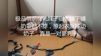 清纯马尾辫大波极品无毛粉笔模特 小露斑比 绳缚道具强制高潮 白浆四溢