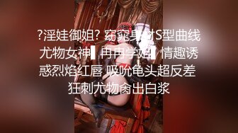 ?淫娃御姐? 窈窕身材S型曲线尤物女神▌冉冉学姐▌情趣诱惑烈焰红唇 吸吮龟头超反差 狂刺尤物肏出白浆