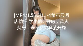 [MP4/1.59G]11-4萤石云酒店偷拍 学生情侣开房，欲火焚身，来不及戴套就开操