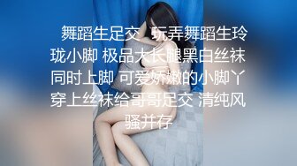 ✿舞蹈生足交✿玩弄舞蹈生玲珑小脚 极品大长腿黑白丝袜同时上脚 可爱娇嫩的小脚丫穿上丝袜给哥哥足交 清纯风骚并存