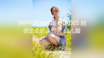 [MP4]起点传媒 QD-005 脱衣论命奶头预言 仙儿媛