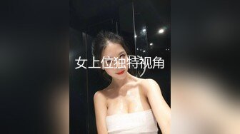 女上位独特视角