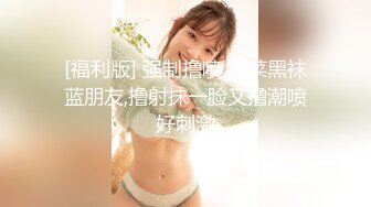 [福利版] 强制撸喷 天菜黑袜蓝朋友,撸射抹一脸又撸潮喷好刺激