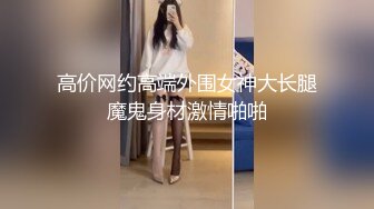 娇粉少女,被巨屌后入的极品骚母狗