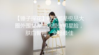 【锤子探花】每天都是极品大圈外围女神，这颜值明星脸，肤白臀翘，全场最佳