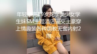 年轻漂亮19岁花季美少女学生妹SM主题酒店援交土豪穿上情趣装各种调教无套内射2炮