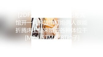 [2DF2]小伙与女同事出差宾馆开一间房激情打炮俩人很能折腾床上翻来覆去各种体位干 [MP4/57MB][BT种子]