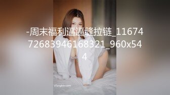 -周末福利逼逼缝拉链_1167472683946168321_960x544