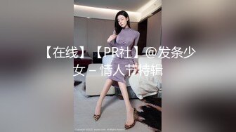 【在线】【PR社】@发条少女 – 情人节特辑