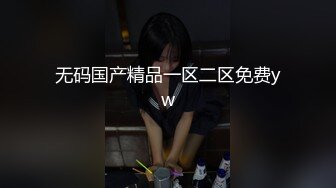 无码国产精品一区二区免费yw