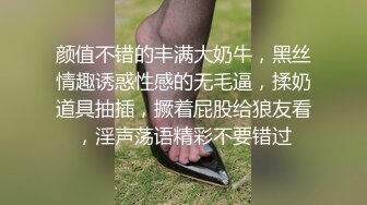 颜值不错的丰满大奶牛，黑丝情趣诱惑性感的无毛逼，揉奶道具抽插，撅着屁股给狼友看，淫声荡语精彩不要错过