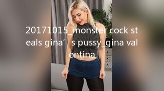 20171015_monster cock steals gina’s pussy_gina valentina