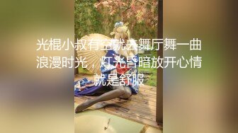 光棍小叔有空就去舞厅舞一曲浪漫时光，灯光昏暗放开心情就是舒服