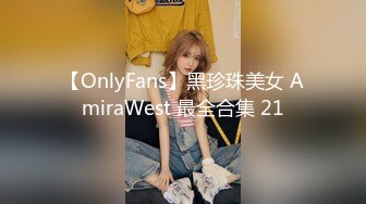 【OnlyFans】黑珍珠美女 AmiraWest 最全合集 21