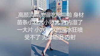 _高颜清纯美眉吃鸡啪啪 身材苗条小粉穴小娇乳 内内湿了一大片 小穴被抠的淫水狂喷受不了 无套输出 内射