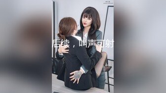 后续，叫声可射