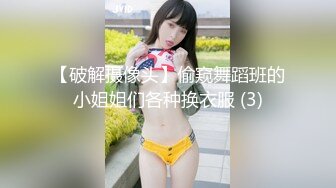 【破解摄像头】偷窥舞蹈班的小姐姐们各种换衣服 (3)