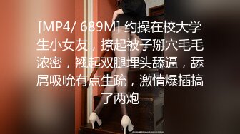 [MP4/ 689M] 约操在校大学生小女友，撩起被子掰穴毛毛浓密，翘起双腿埋头舔逼，舔屌吸吮有点生疏，激情爆插搞了两炮