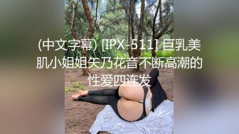 (中文字幕) [IPX-511] 巨乳美肌小姐姐矢乃花音不断高潮的性爱四连发