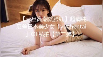 ✨【一旦高潮就脸红】超清纯反差日本美少女「yuahentai」OF私拍【第二弹】