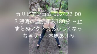 カリビアンコム 062422_003 怒涛の連続挿入180分 ～止まらぬアクメでおかしくなっちゃう！～木原あけみ