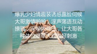 爆乳少妇情趣装诱惑露脸伺候大哥激情啪啪，淫声荡语互动撩骚，深喉大鸡巴，让大哥各种体位爆草大屁股好刺激