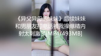 《异父异母的妹妹》后续妹妹和男朋友打电话被我操爆精内射太刺激了[MP4/493MB]