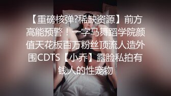 强推！推特21万粉极品美少女潮吹萝莉公主【兔崽爱喷水】订阅私拍，可盐可甜各种制服人前户外露出道具紫薇喷喷喷