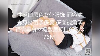 性感白黑色女仆服饰 面容清秀身材苗条多姿 多面视角演绎完美身材极致展现[103P/876M]