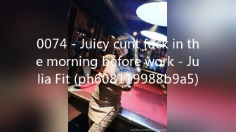 0074 - Juicy cunt fuck in the morning before work - Julia Fit (ph608119988b9a5)