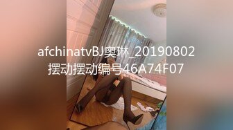 afchinatvBJ奥琳_20190802摆动摆动编号46A74F07