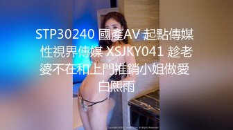 STP30240 國產AV 起點傳媒 性視界傳媒 XSJKY041 趁老婆不在和上門推銷小姐做愛 白熙雨