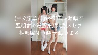 (中文字幕) [ipx-918] -媚薬で翌朝まで覚醒絶頂- キメセク相部屋NTR姦 天海つばさ