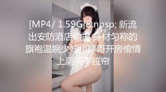 [MP4/ 1.59G]&nbsp; 新流出安防酒店偷拍 身材匀称的旗袍温婉少妇和胖哥开房偷情上厕所不拉帘