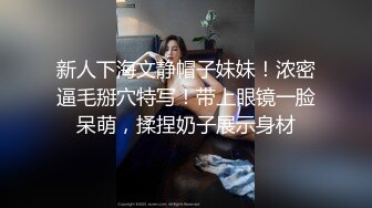 新人下海文静帽子妹妹！浓密逼毛掰穴特写！带上眼镜一脸呆萌，揉捏奶子展示身材