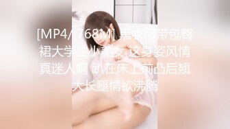 [MP4/ 768M] 黑衣吊带包臀裙大学生小美女 这身姿风情真迷人啊 趴在床上前凸后翘大长腿情欲沸腾