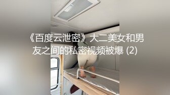 西安近距离操极品长腿情趣母狗女大学生    呻吟好听 可玩交换可分享