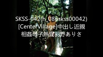 SKSS-042(h_086skss00042)[CenterVillage]中出し近親相姦母子熱愛羽野ありさ