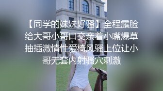 【同学的妹妹好骚】全程露脸给大哥小哥口交亲着小嘴爆草抽插激情性爱椅风骚上位让小哥无套内射骚穴刺激